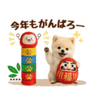 名入れ☆癒しポメの毎年使える年賀状（個別スタンプ：22）