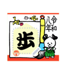 日々パンダ7(新年2026)（個別スタンプ：13）