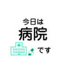 今日は病院です【動く】（個別スタンプ：1）