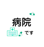 今日は病院です【動く】（個別スタンプ：2）