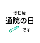 今日は病院です【動く】（個別スタンプ：3）