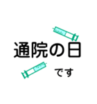 今日は病院です【動く】（個別スタンプ：4）