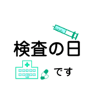 今日は病院です【動く】（個別スタンプ：6）
