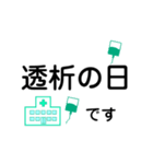 今日は病院です【動く】（個別スタンプ：8）