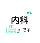 今日は病院です【動く】（個別スタンプ：13）