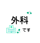 今日は病院です【動く】（個別スタンプ：14）