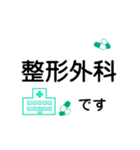 今日は病院です【動く】（個別スタンプ：15）