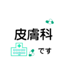 今日は病院です【動く】（個別スタンプ：16）