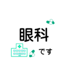 今日は病院です【動く】（個別スタンプ：17）