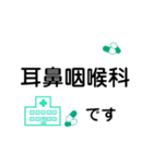 今日は病院です【動く】（個別スタンプ：18）