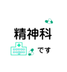今日は病院です【動く】（個別スタンプ：19）