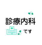 今日は病院です【動く】（個別スタンプ：20）