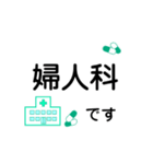 今日は病院です【動く】（個別スタンプ：23）