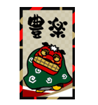ニワトリ de あーる★ビッグなお正月2026（個別スタンプ：11）