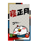 ニワトリ de あーる★ビッグなお正月2026（個別スタンプ：13）