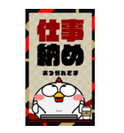 ニワトリ de あーる★ビッグなお正月2026（個別スタンプ：24）