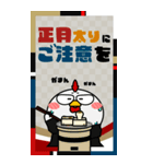 ニワトリ de あーる★ビッグなお正月2026（個別スタンプ：26）