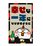 ニワトリ de あーる★ビッグなお正月2026（個別スタンプ：27）