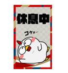 ニワトリ de あーる★ビッグなお正月2026（個別スタンプ：28）