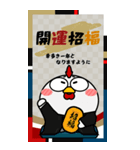 ニワトリ de あーる★ビッグなお正月2026（個別スタンプ：29）