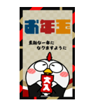 ニワトリ de あーる★ビッグなお正月2026（個別スタンプ：30）