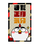 ニワトリ de あーる★ビッグなお正月2026（個別スタンプ：40）