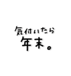 味のある字。〜年末年始〜2026年(再販)（個別スタンプ：11）