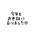 味のある字。〜年末年始〜2026年(再販)（個別スタンプ：13）