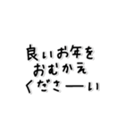 味のある字。〜年末年始〜2026年(再販)（個別スタンプ：15）