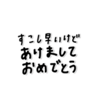 味のある字。〜年末年始〜2026年(再販)（個別スタンプ：17）