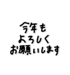 味のある字。〜年末年始〜2026年(再販)（個別スタンプ：18）