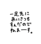 味のある字。〜年末年始〜2026年(再販)（個別スタンプ：19）