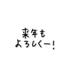 味のある字。〜年末年始〜2026年(再販)（個別スタンプ：20）