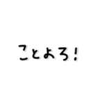 味のある字。〜年末年始〜2026年(再販)（個別スタンプ：24）