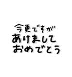 味のある字。〜年末年始〜2026年(再販)（個別スタンプ：25）