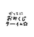 味のある字。〜年末年始〜2026年(再販)（個別スタンプ：29）