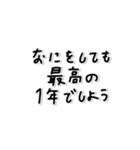味のある字。〜年末年始〜2026年(再販)（個別スタンプ：33）