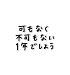 味のある字。〜年末年始〜2026年(再販)（個別スタンプ：34）