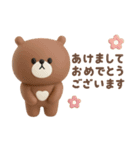 年末年始◎3Dこぐまさんスタンプ #2026(2)（個別スタンプ：1）