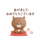 年末年始◎3Dこぐまさんスタンプ #2026(2)（個別スタンプ：2）