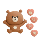 年末年始◎3Dこぐまさんスタンプ #2026(2)（個別スタンプ：3）