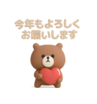 年末年始◎3Dこぐまさんスタンプ #2026(2)（個別スタンプ：8）
