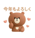 年末年始◎3Dこぐまさんスタンプ #2026(2)（個別スタンプ：9）