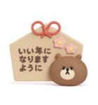 年末年始◎3Dこぐまさんスタンプ #2026(2)（個別スタンプ：12）