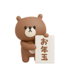 年末年始◎3Dこぐまさんスタンプ #2026(2)（個別スタンプ：13）