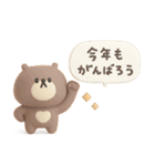 年末年始◎3Dこぐまさんスタンプ #2026(2)（個別スタンプ：14）