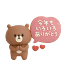 年末年始◎3Dこぐまさんスタンプ #2026(2)（個別スタンプ：17）