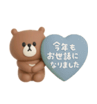 年末年始◎3Dこぐまさんスタンプ #2026(2)（個別スタンプ：18）