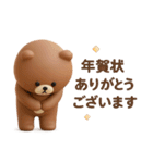 年末年始◎3Dこぐまさんスタンプ #2026(2)（個別スタンプ：20）