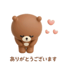 年末年始◎3Dこぐまさんスタンプ #2026(2)（個別スタンプ：21）